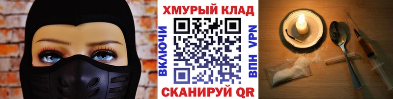 ГЕРОИН белый  Купить закладки  Александровское 