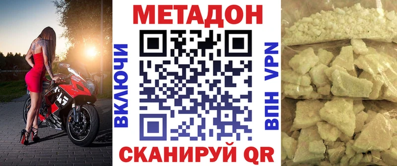 Метадон мёд Александровское